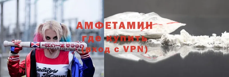 Амфетамин Розовый Артёмовск