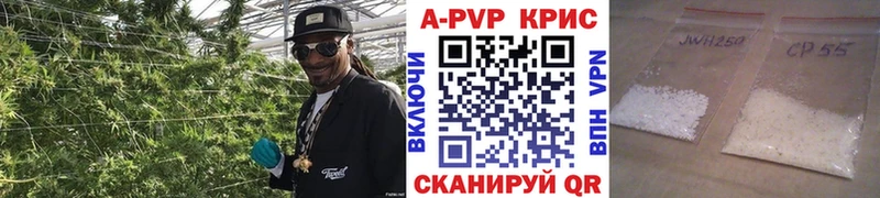 A PVP Crystall Артёмовск