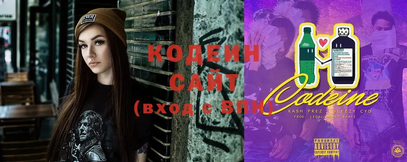 сколько стоит  МЕГА вход  Кодеиновый сироп Lean Purple Drank  Артёмовск 