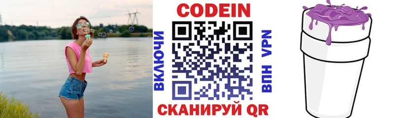Кодеиновый сироп Lean напиток Lean (лин)  хочу наркоту  Артёмовск 