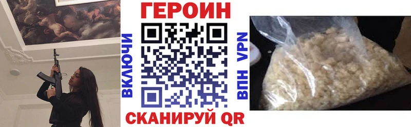 ГЕРОИН Афган  даркнет сайт  МЕГА ТОР  Артёмовск 
