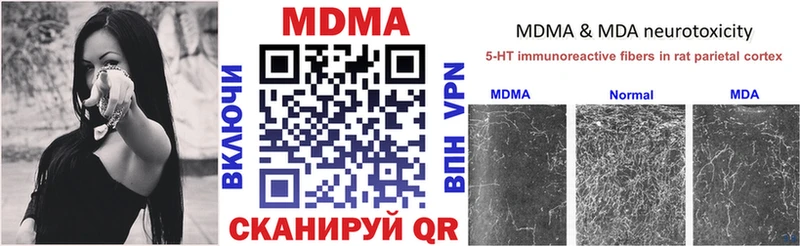 MDMA Molly  Артёмовск 
