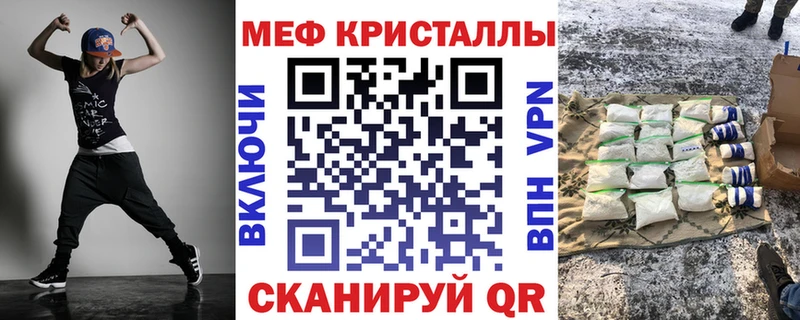 Меф VHQ Артёмовск