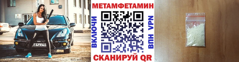 где купить наркотик  Артёмовск  Метамфетамин мет 