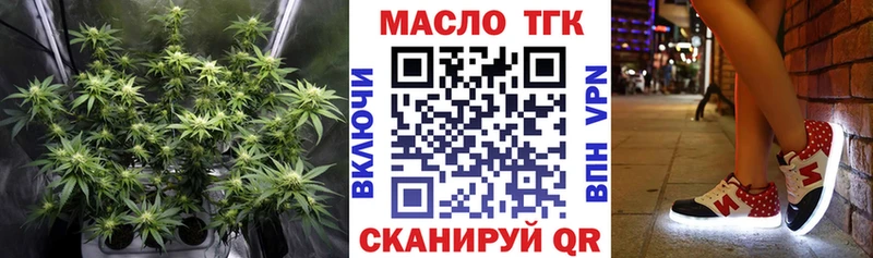 Дистиллят ТГК вейп даркнет сайт Артёмовск